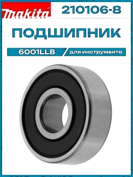 Makita Подшипник 6001LLB
