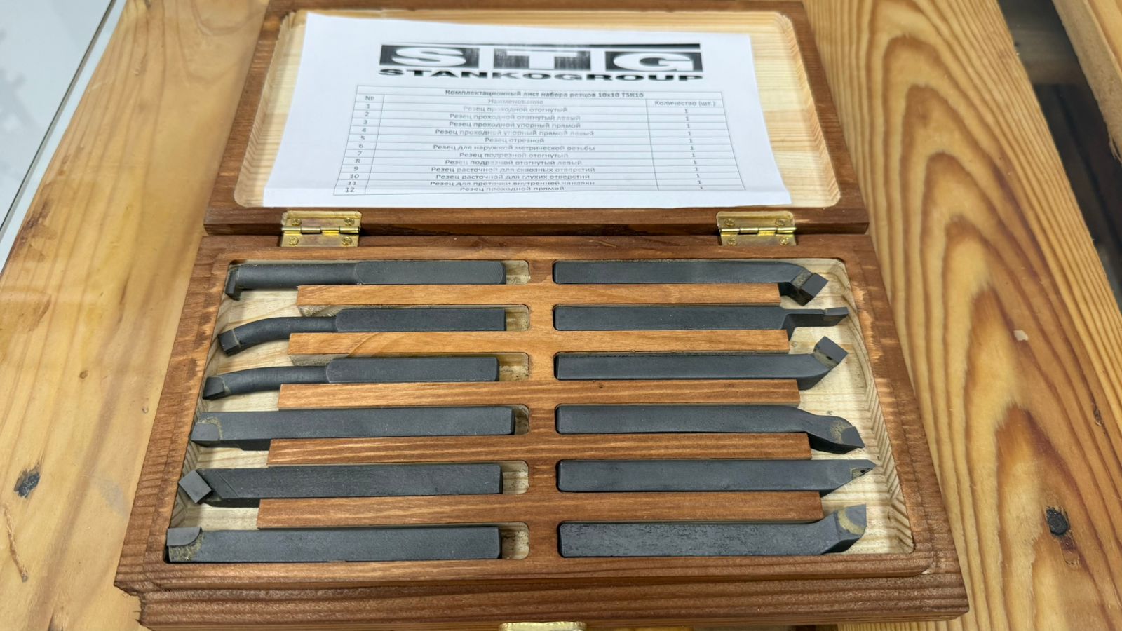 Набор резцов токарных 10х10 с напайными пластинами Т5К10